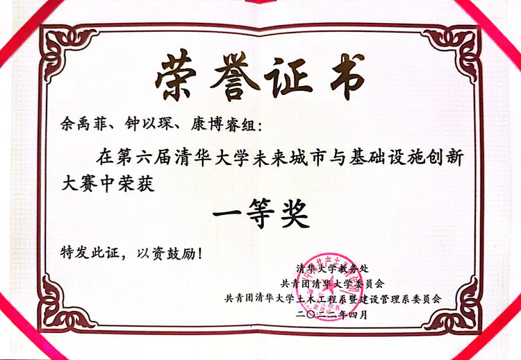 9947_未创一等奖.jpg