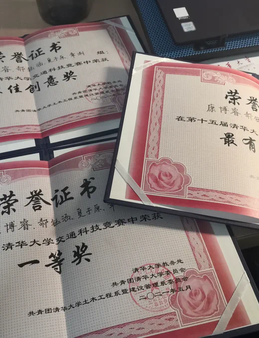 交赛获奖