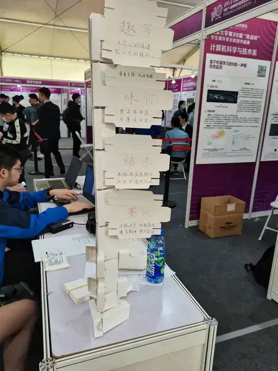 9976_举办趣味结赛.jpg