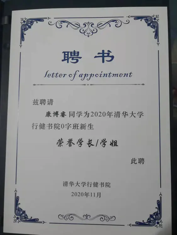 9986_行健零字班荣誉学长、学姐.jpg